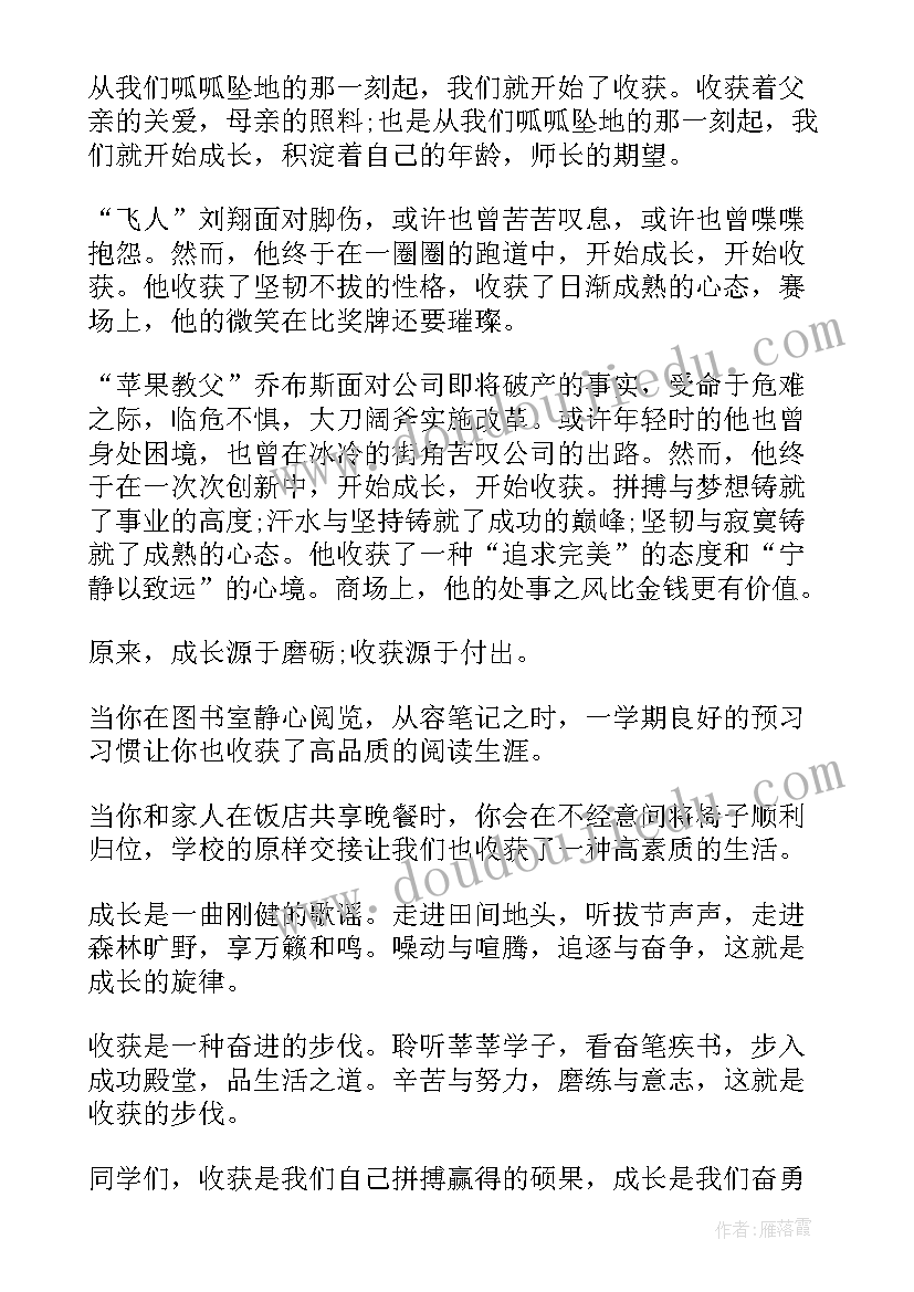 最新学生成长感悟的句子(模板7篇)