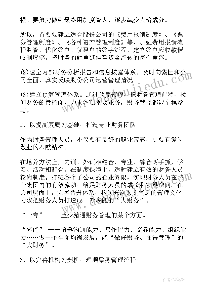 2023年正规演讲稿格式(实用6篇)