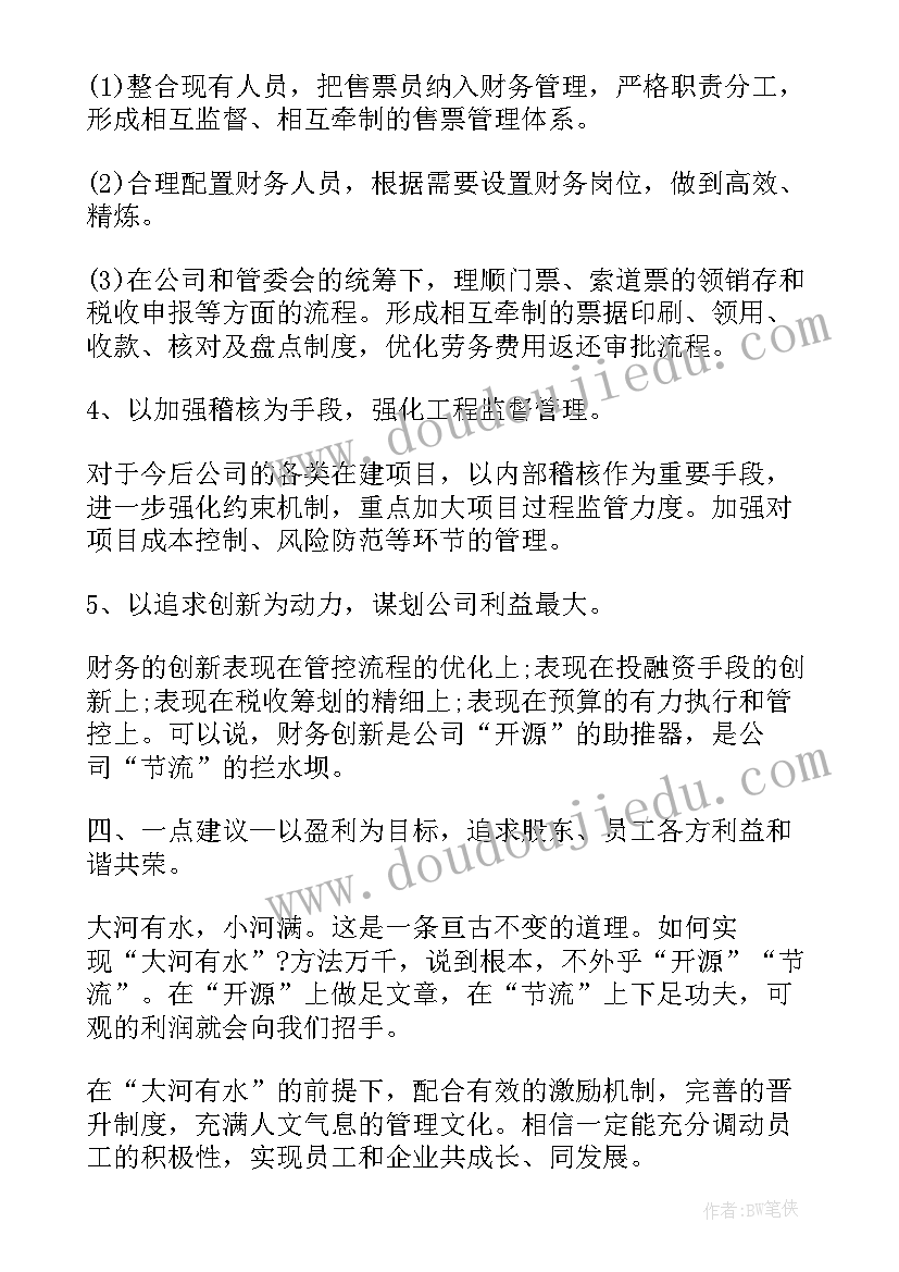 2023年正规演讲稿格式(实用6篇)