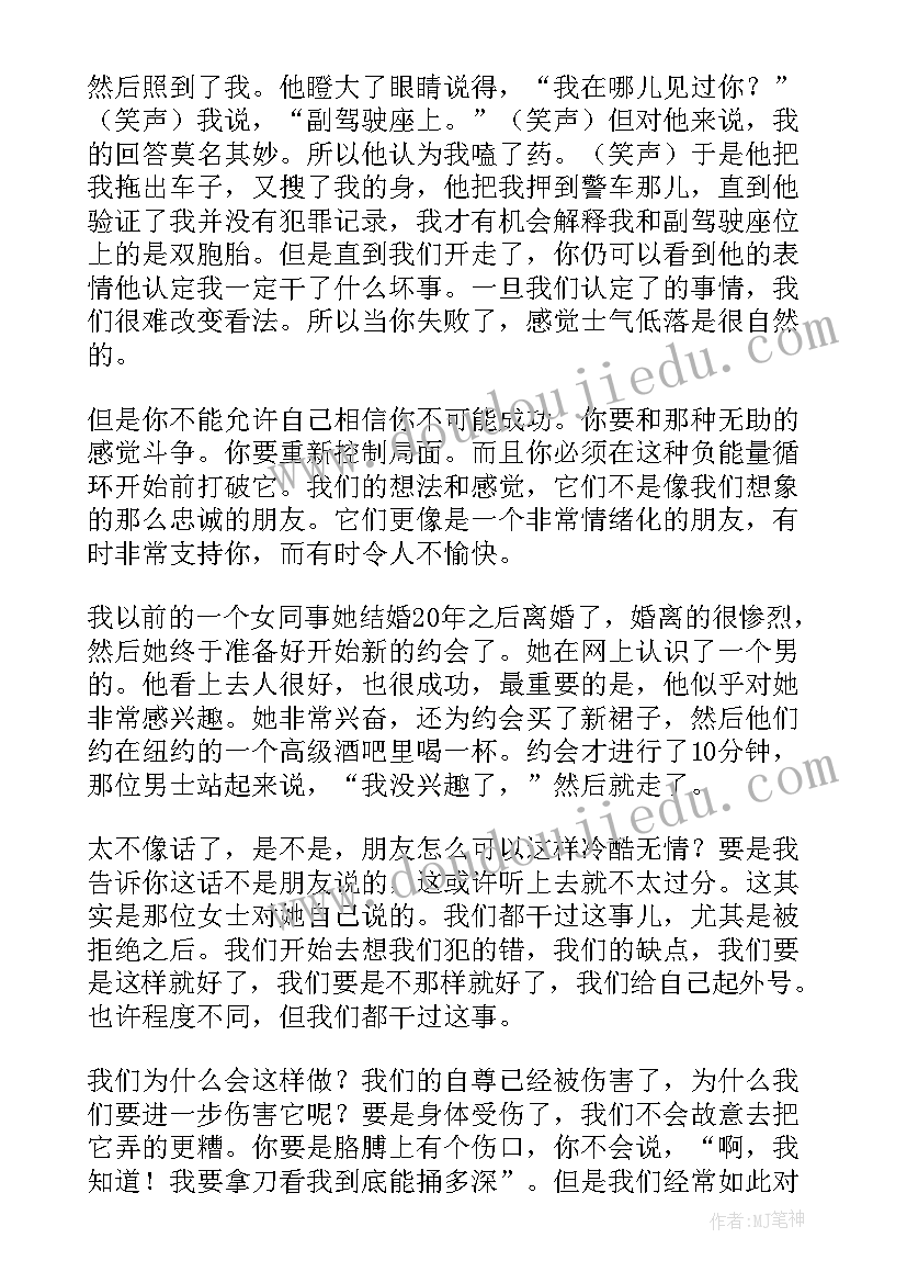 2023年情绪演讲稿三分钟 青春的激昂演讲稿(模板10篇)