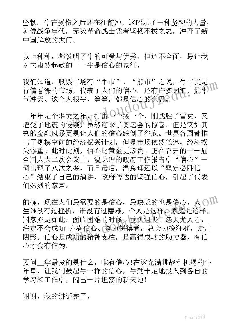 最新铸中国魂演讲稿(实用5篇)