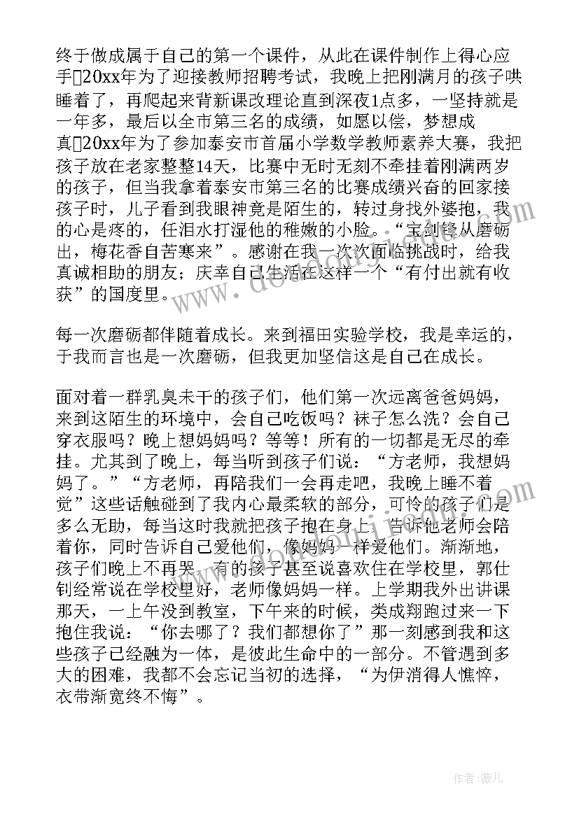 最新不忘初心方得始终演讲稿(实用8篇)