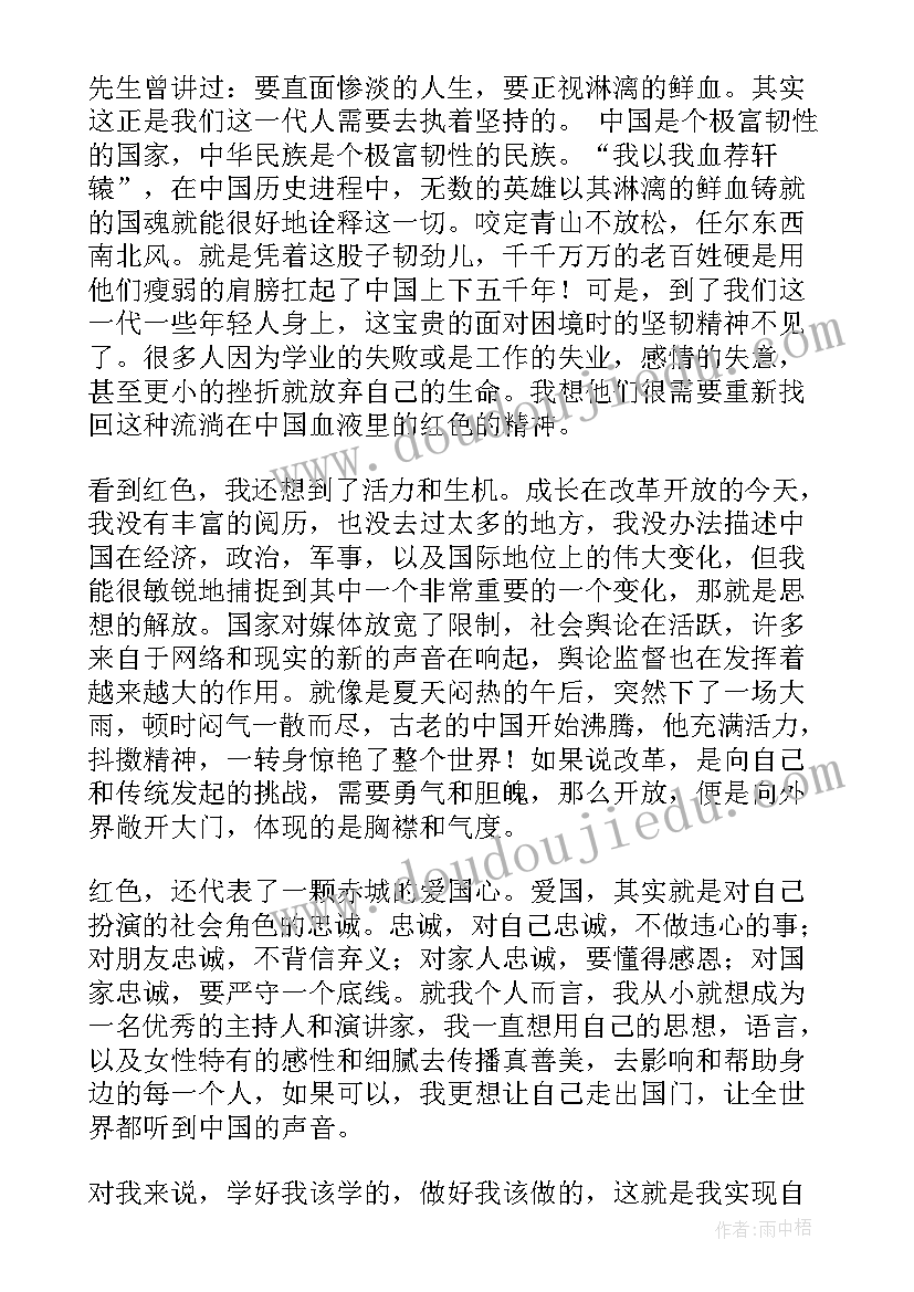 喜迎建校周年 喜迎元旦演讲稿(模板8篇)