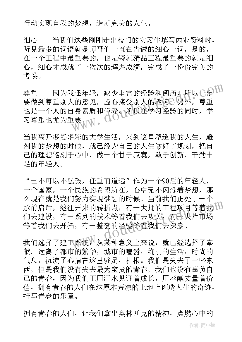 2023年卸任发言稿(模板5篇)