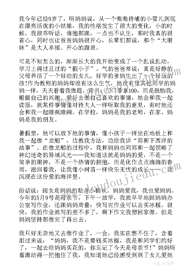 演讲稿加录制视频弄 父亲节录制视频文案(模板5篇)