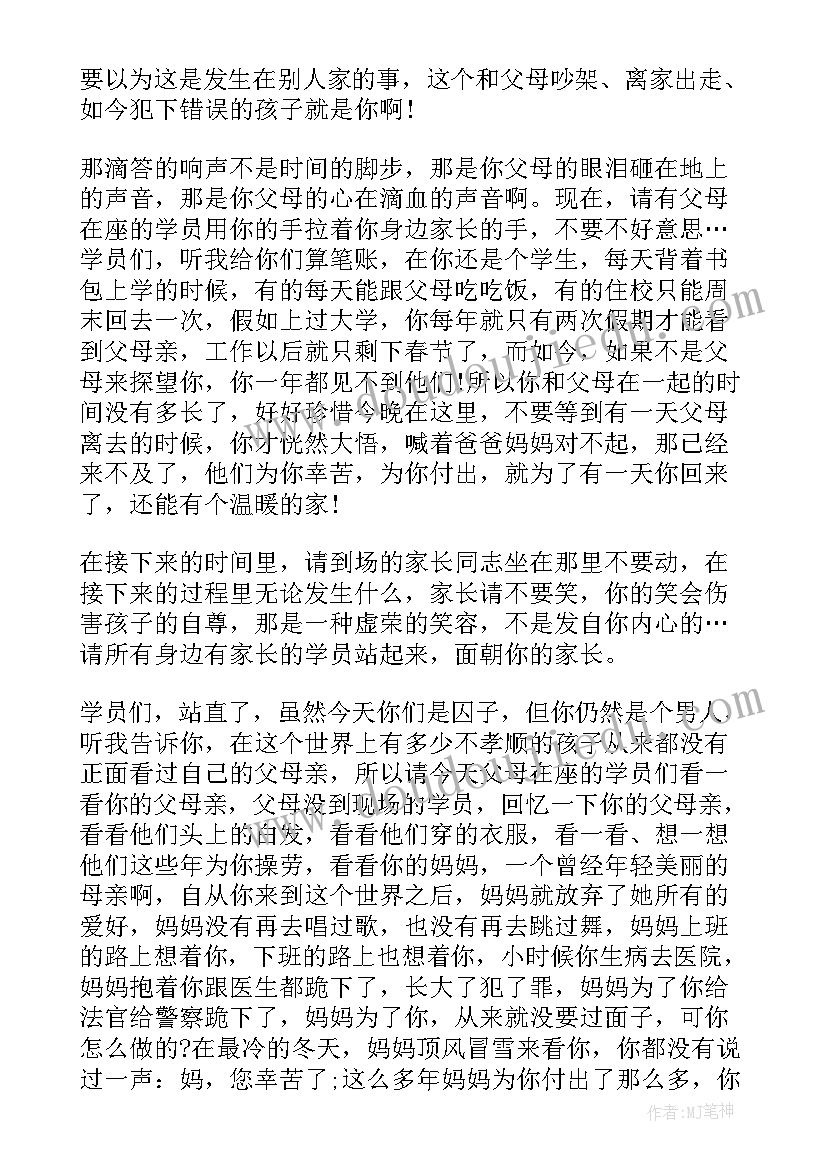 演讲稿加录制视频弄 父亲节录制视频文案(模板5篇)