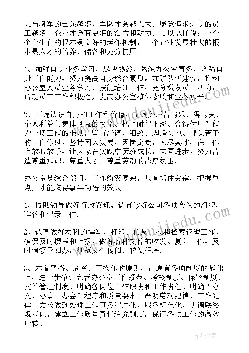 2023年竞聘演讲稿要素(模板10篇)