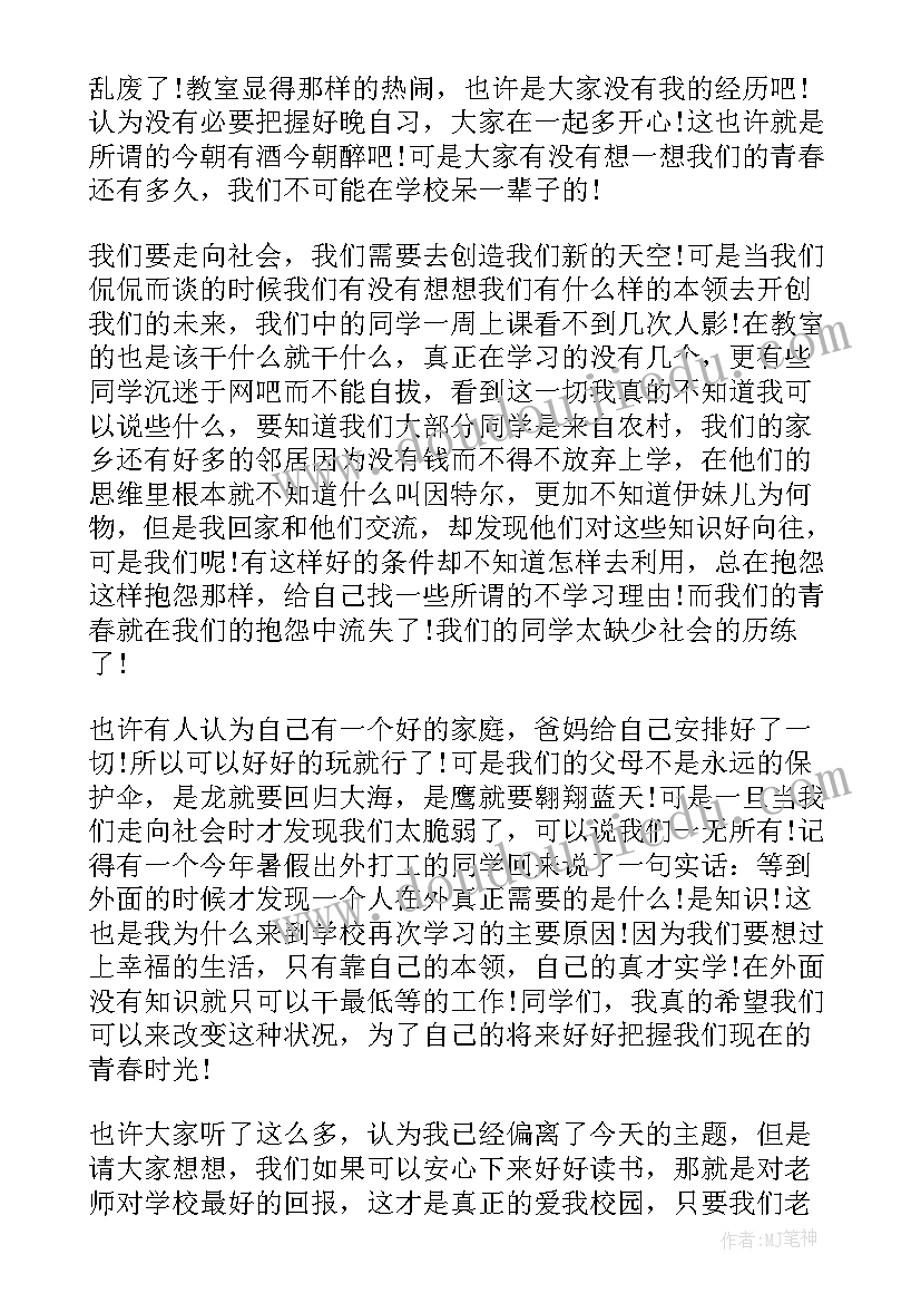 爱国爱校尊师重道演讲稿 学生尊师爱校演讲稿(优秀5篇)