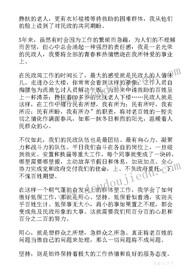 最新建筑演讲稿 健康教育心得体会演讲稿(通用6篇)