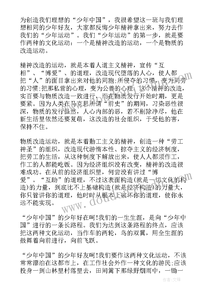 最新职场青春演讲稿(实用7篇)