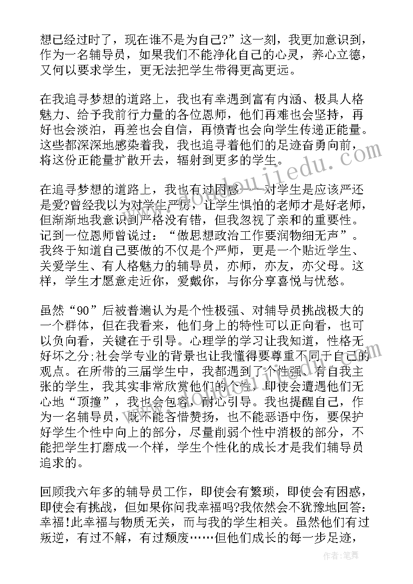 最新英语演讲稿书面格式 梦想演讲稿英文(优质8篇)