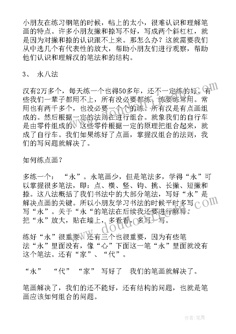 最新英语演讲稿书面格式 梦想演讲稿英文(优质8篇)