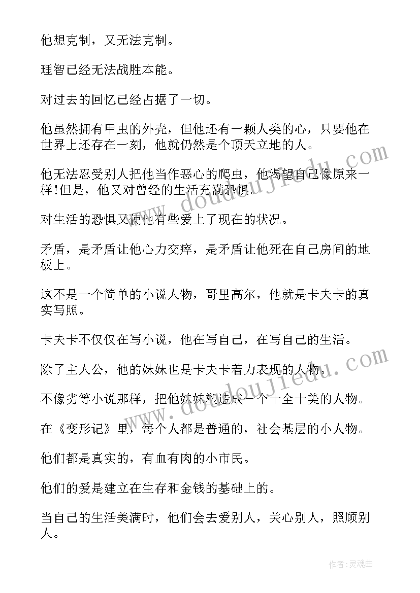 2023年演讲稿的写作(汇总5篇)