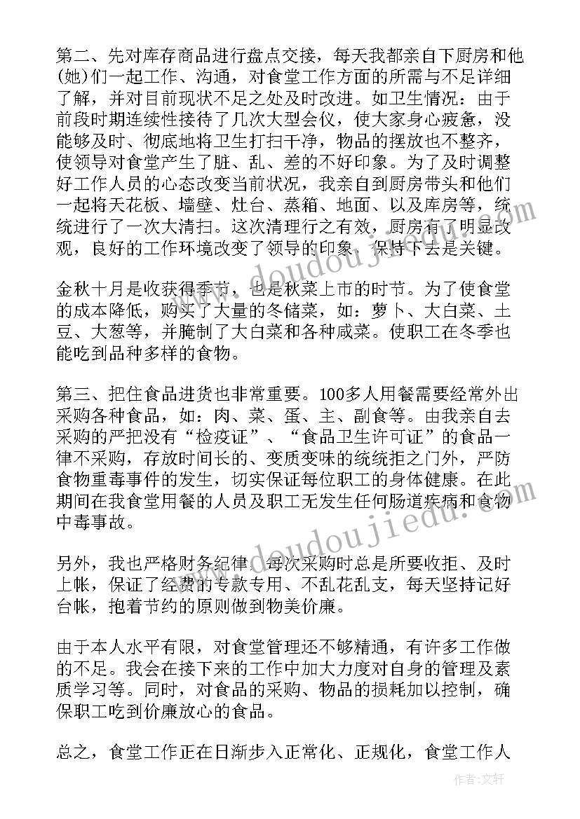 最新厨房后厨演讲稿三分钟(模板5篇)