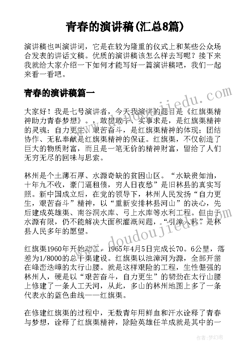 2023年有限公司股权协议书(实用5篇)