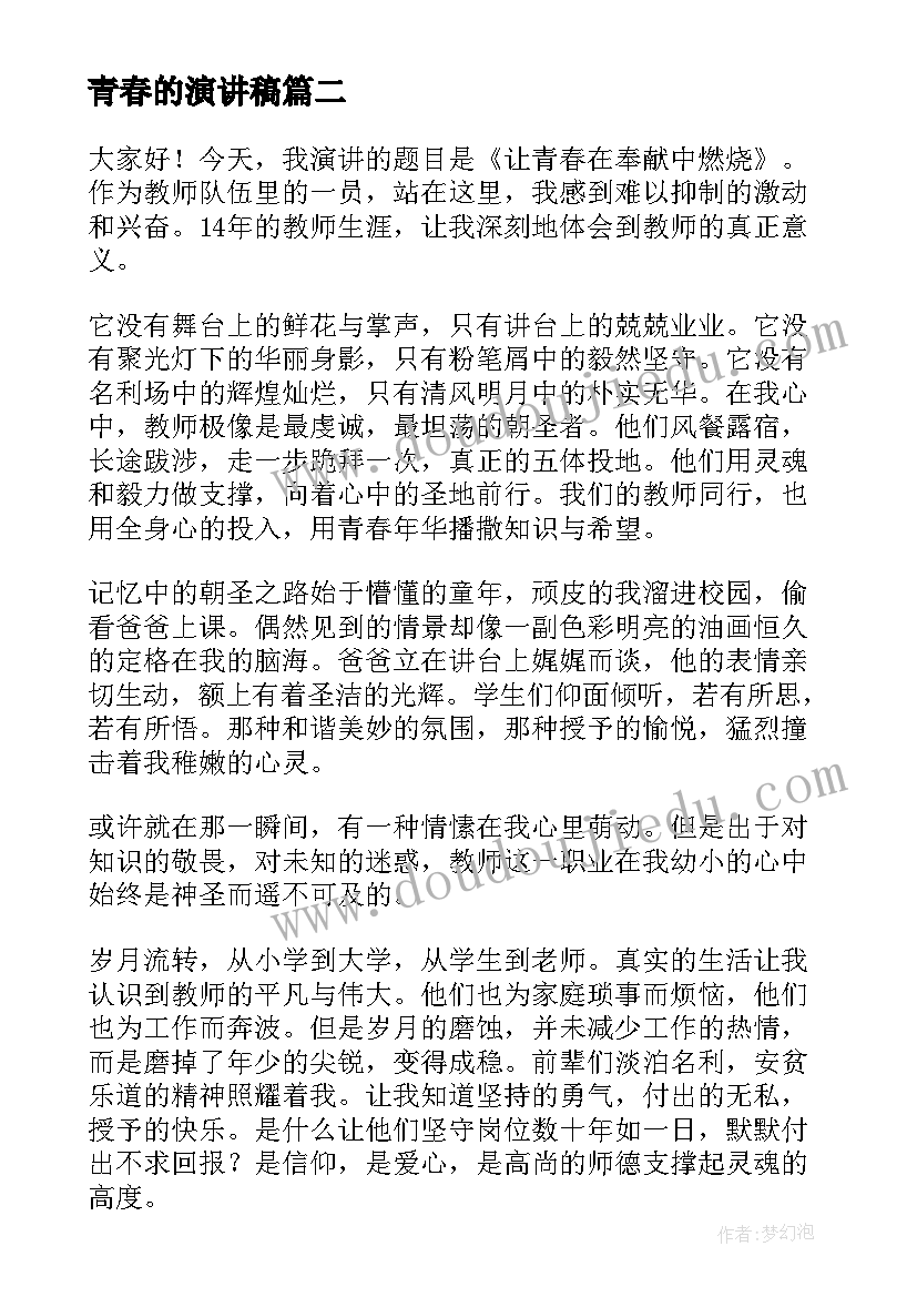 2023年有限公司股权协议书(实用5篇)