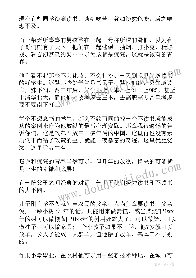 2023年有限公司股权协议书(实用5篇)