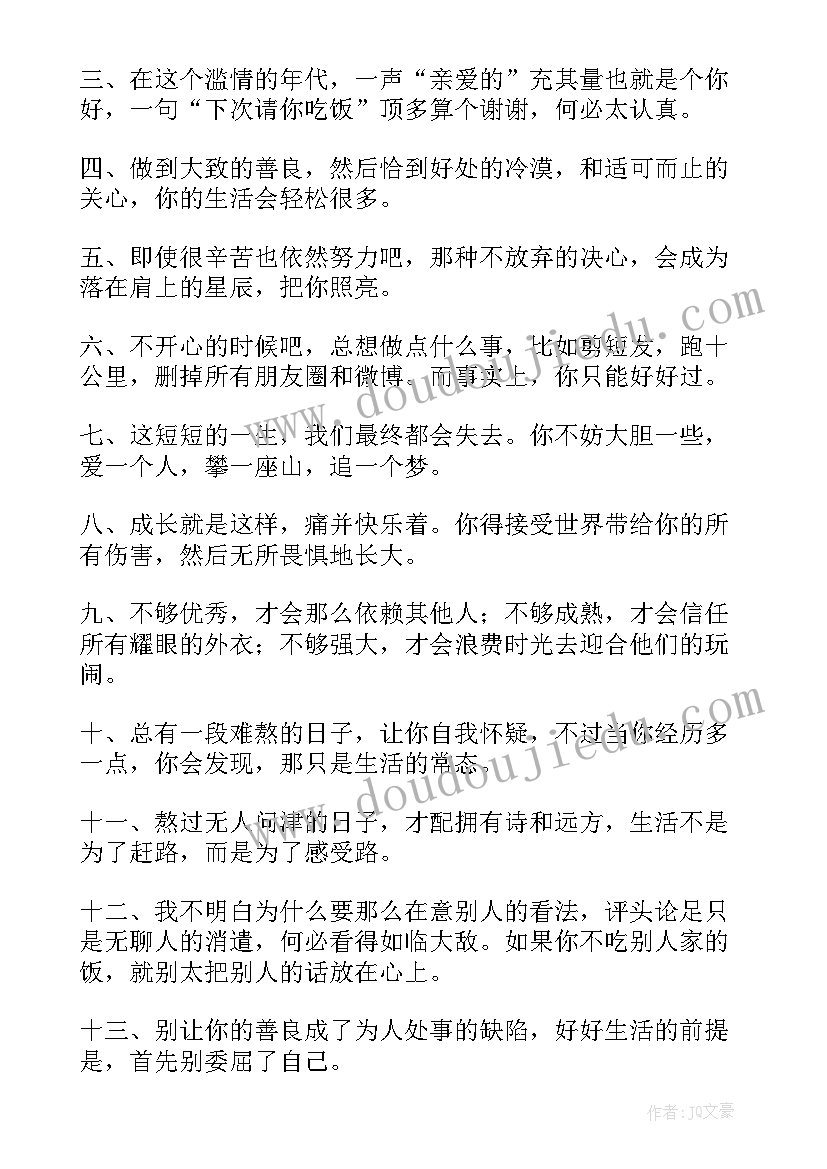 2023年温柔的演讲稿三分钟 温柔小众文案(模板5篇)