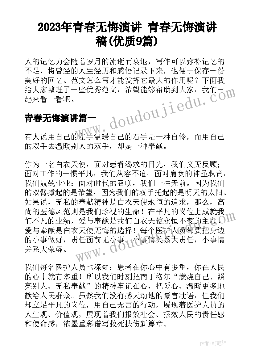 付款协议书样式(优质5篇)