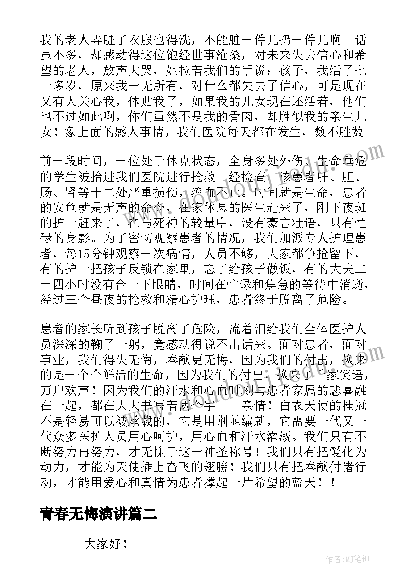 付款协议书样式(优质5篇)