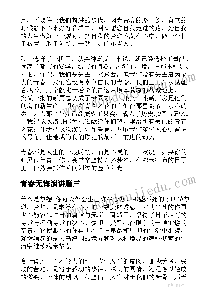 付款协议书样式(优质5篇)