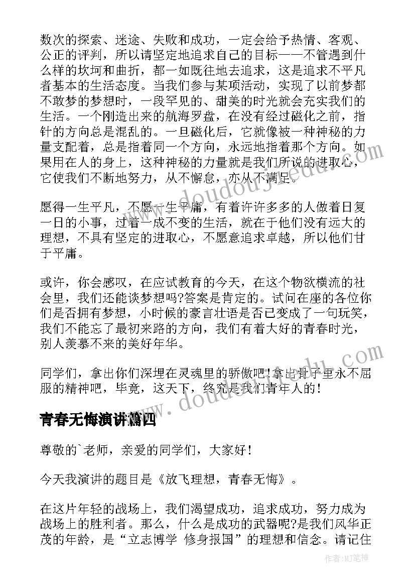 付款协议书样式(优质5篇)