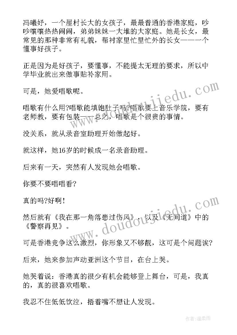 2023年励志的演讲稿高中生 高中励志演讲稿(模板5篇)