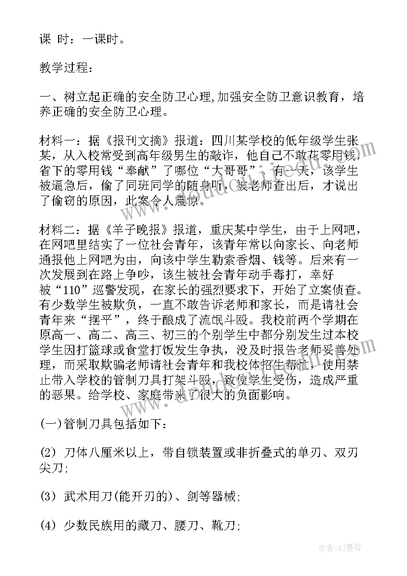 最新消防教育活动教案大班 消防安全教育班会教案(实用5篇)