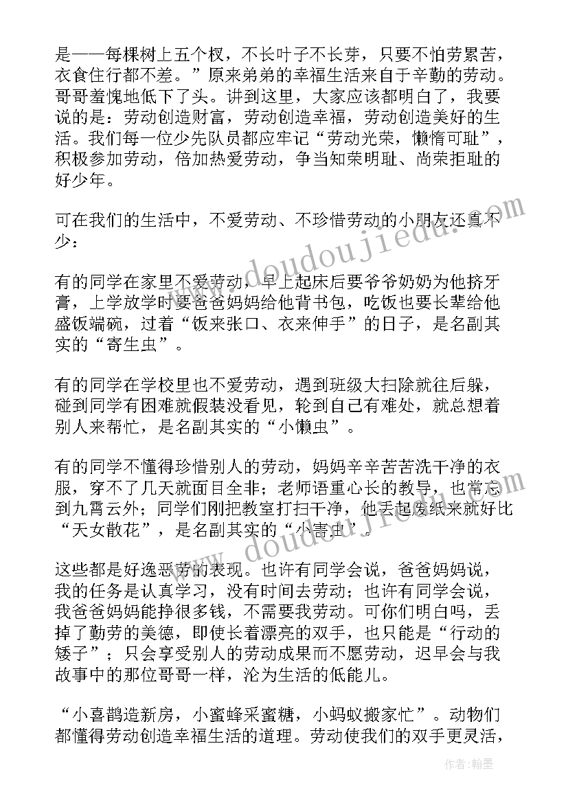 最新儿童爱劳动演讲稿分钟 热爱劳动演讲稿(精选8篇)