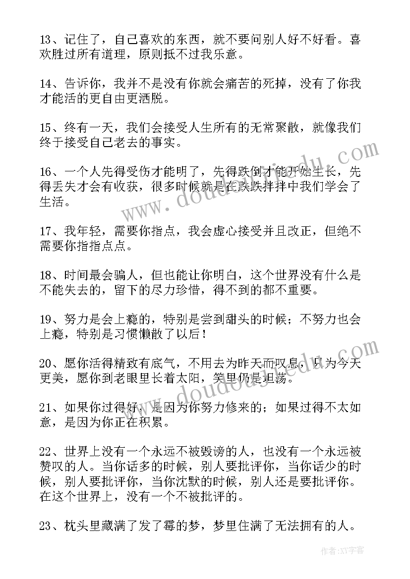 潇洒的演讲稿三分钟(优质5篇)