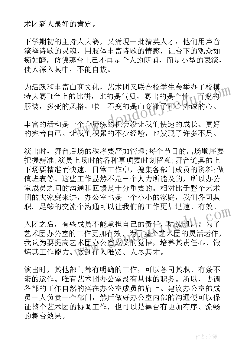 表演演讲稿(实用7篇)