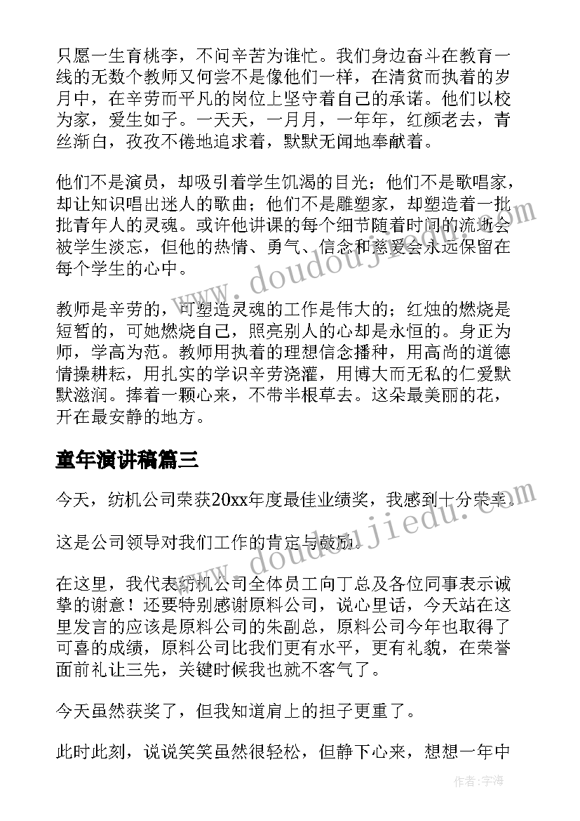 老法官心得体会 法官廉洁学习心得体会(大全7篇)