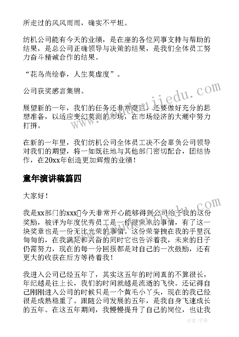 老法官心得体会 法官廉洁学习心得体会(大全7篇)