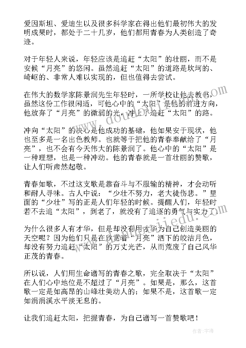 致青春的演讲稿(实用5篇)