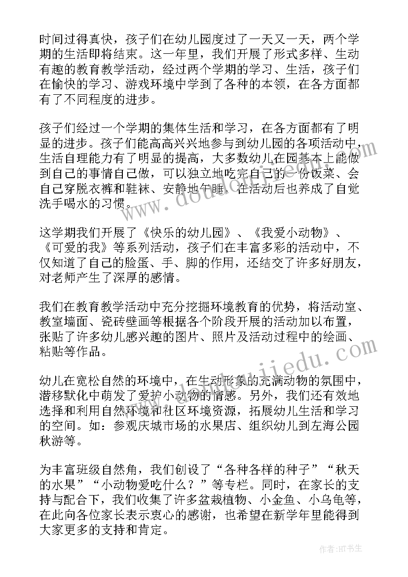 2023年演讲稿期末总结 学生期末总结演讲稿(大全7篇)