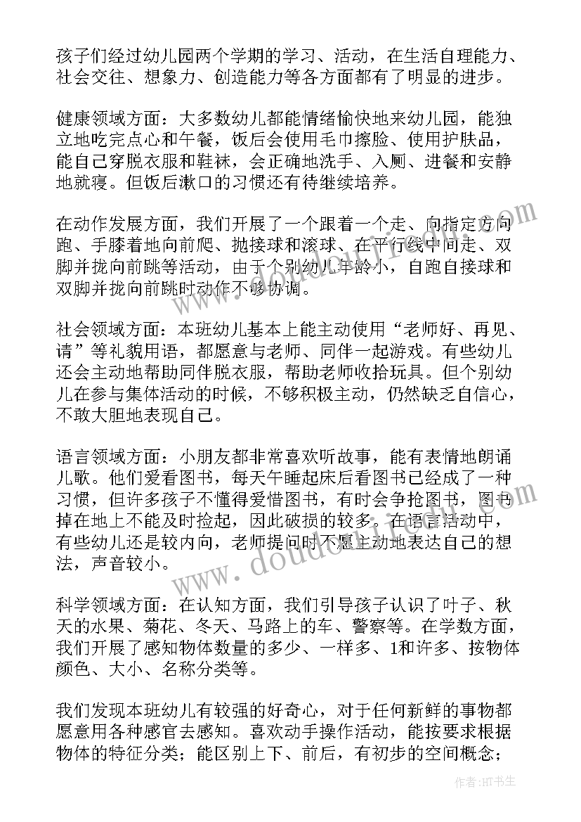 2023年演讲稿期末总结 学生期末总结演讲稿(大全7篇)