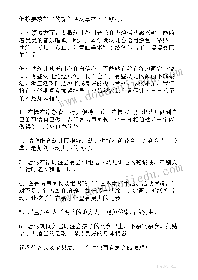 2023年演讲稿期末总结 学生期末总结演讲稿(大全7篇)