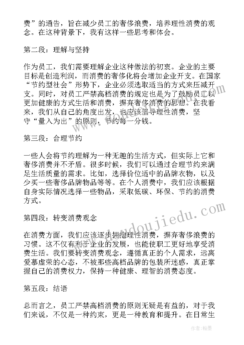 心得体会的高级标题(优秀7篇)