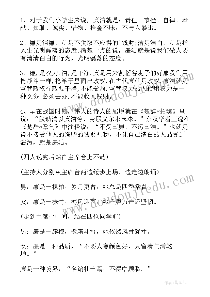 最新诚信班会活动方案(精选6篇)