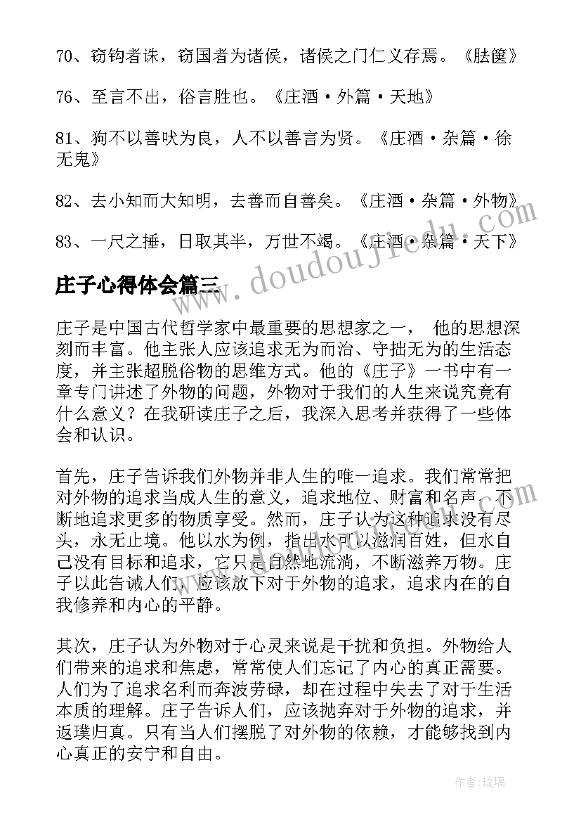 2023年简单务工分包合同 建筑分包合同简单版(模板5篇)