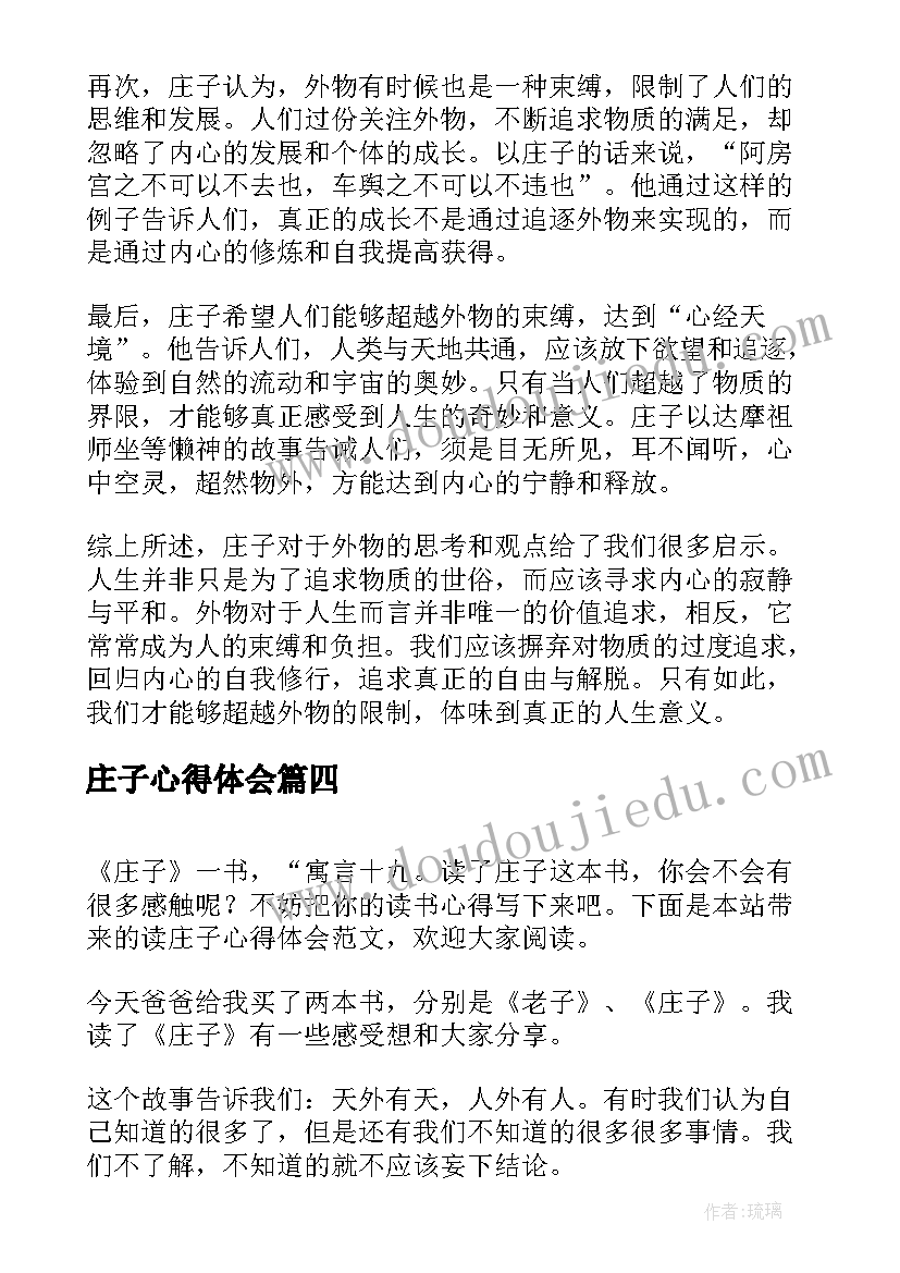 2023年简单务工分包合同 建筑分包合同简单版(模板5篇)