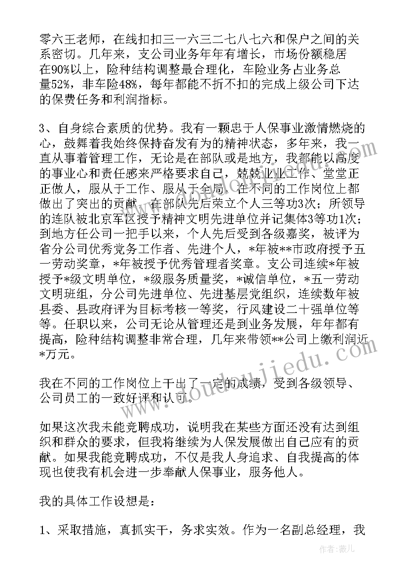 2023年比亚迪qcc演讲稿(通用5篇)