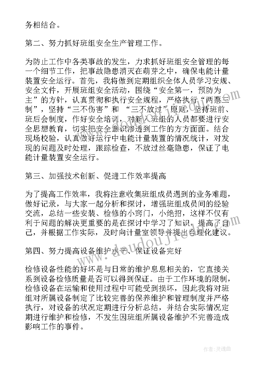 2023年比亚迪公司演讲稿(实用9篇)