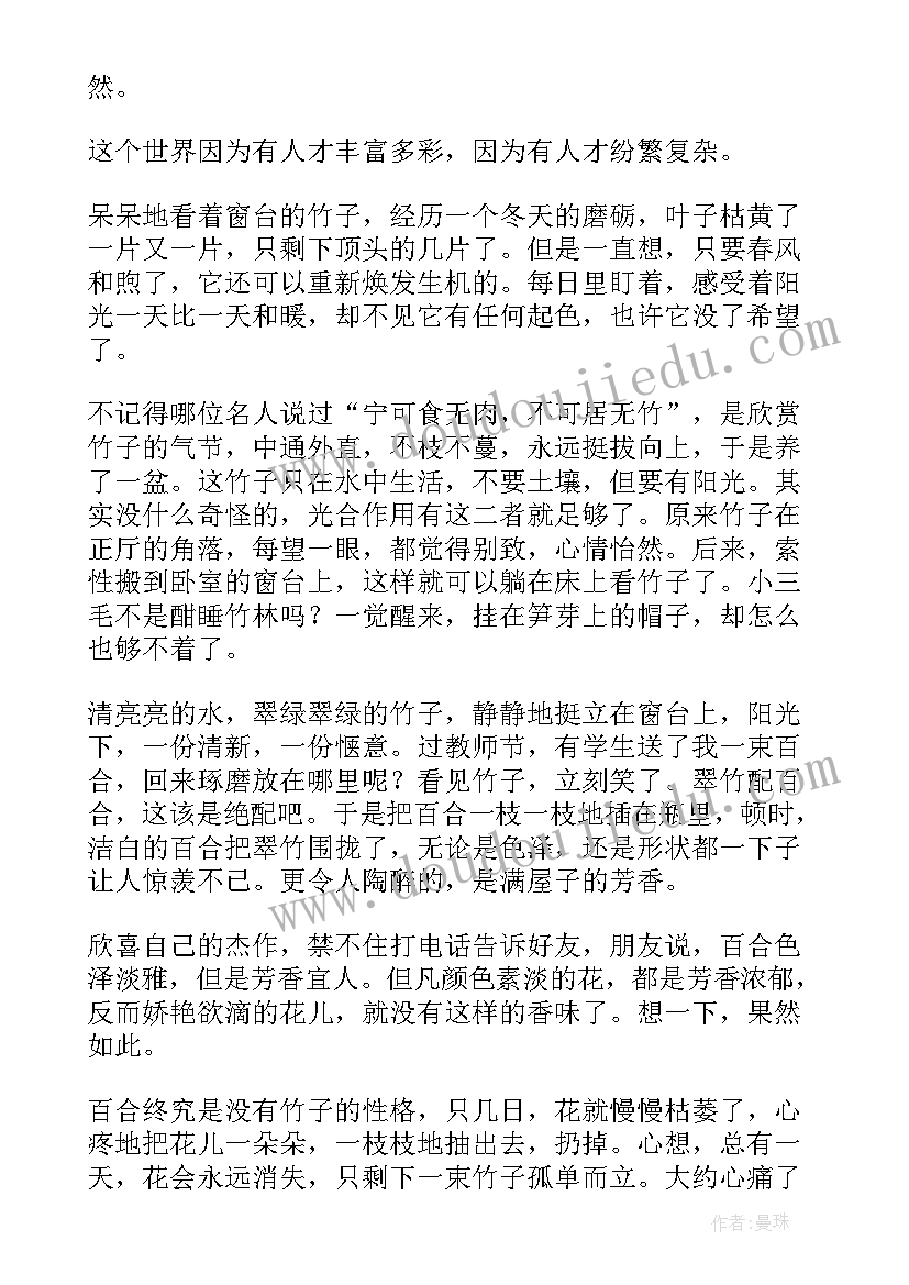 雨天的演讲稿(优秀5篇)