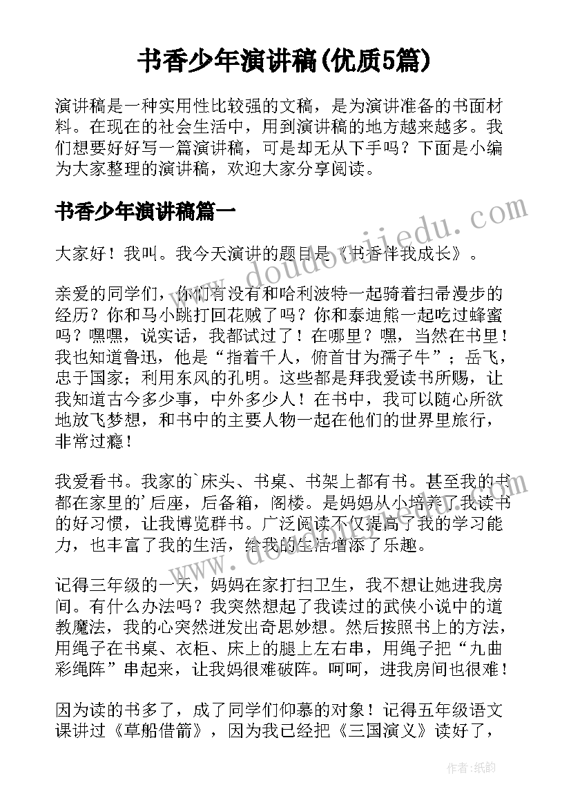 2023年城管转正个人总结 实习人员转正申请书(优质5篇)