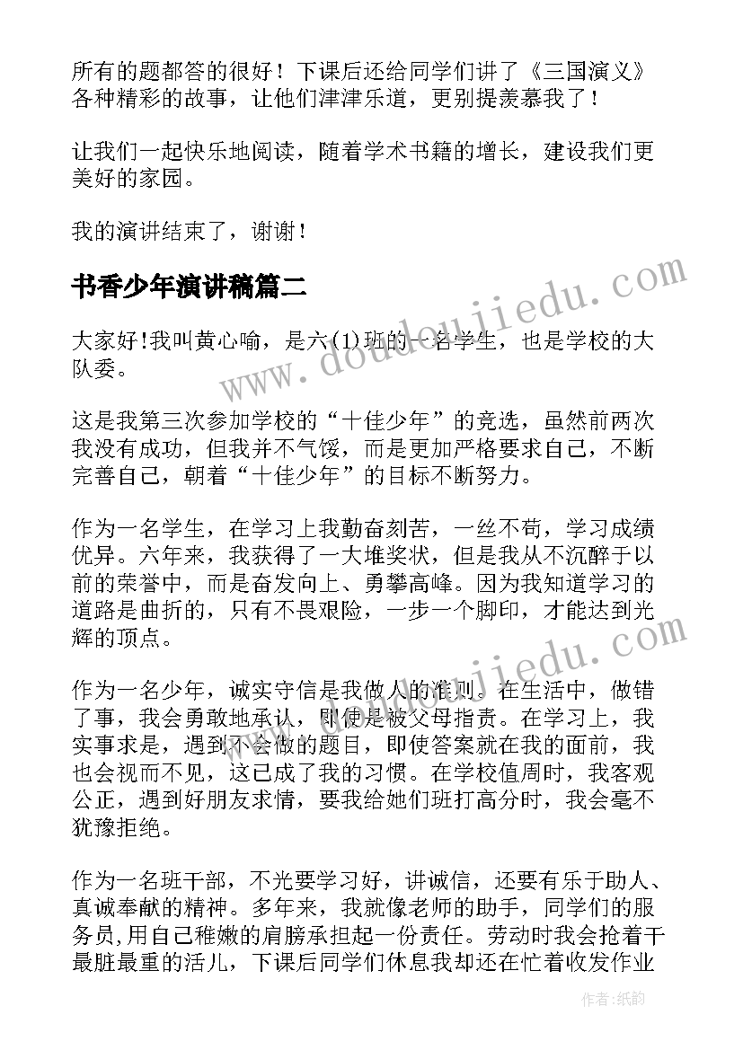 2023年城管转正个人总结 实习人员转正申请书(优质5篇)