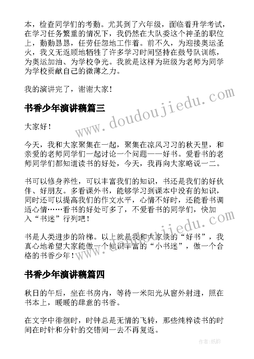 2023年城管转正个人总结 实习人员转正申请书(优质5篇)