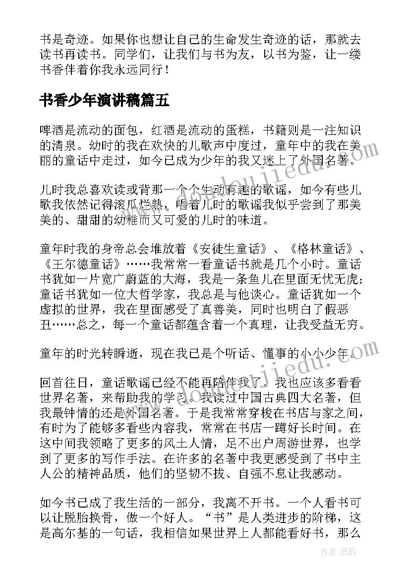 2023年城管转正个人总结 实习人员转正申请书(优质5篇)