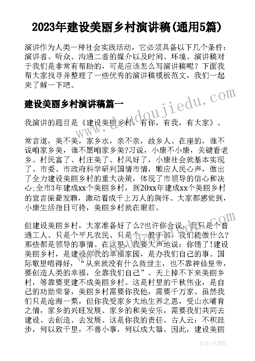 小学毕业班主任讲话发言稿 小学毕业班班主任毕业典礼发言稿(大全5篇)