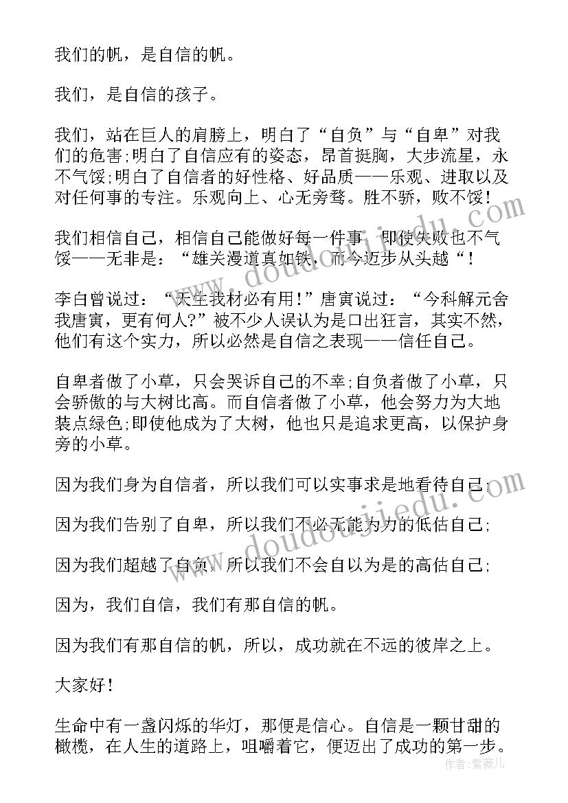 人的一生需要贵人指路 人生需要选择演讲稿(精选5篇)